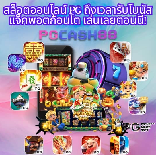 pxj ทางเข้า