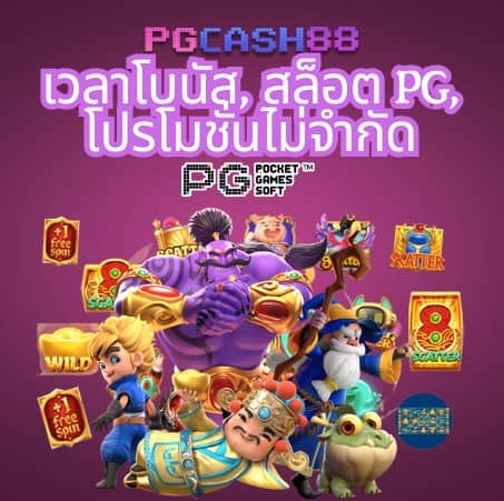 pxj ทางเข้า